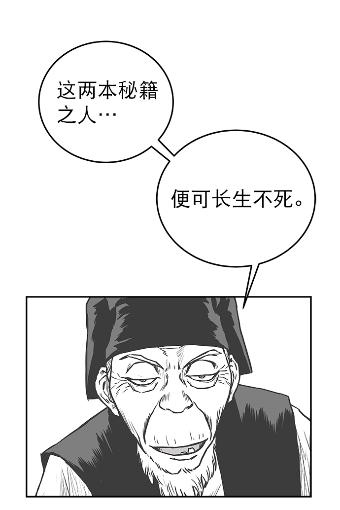 第53话79