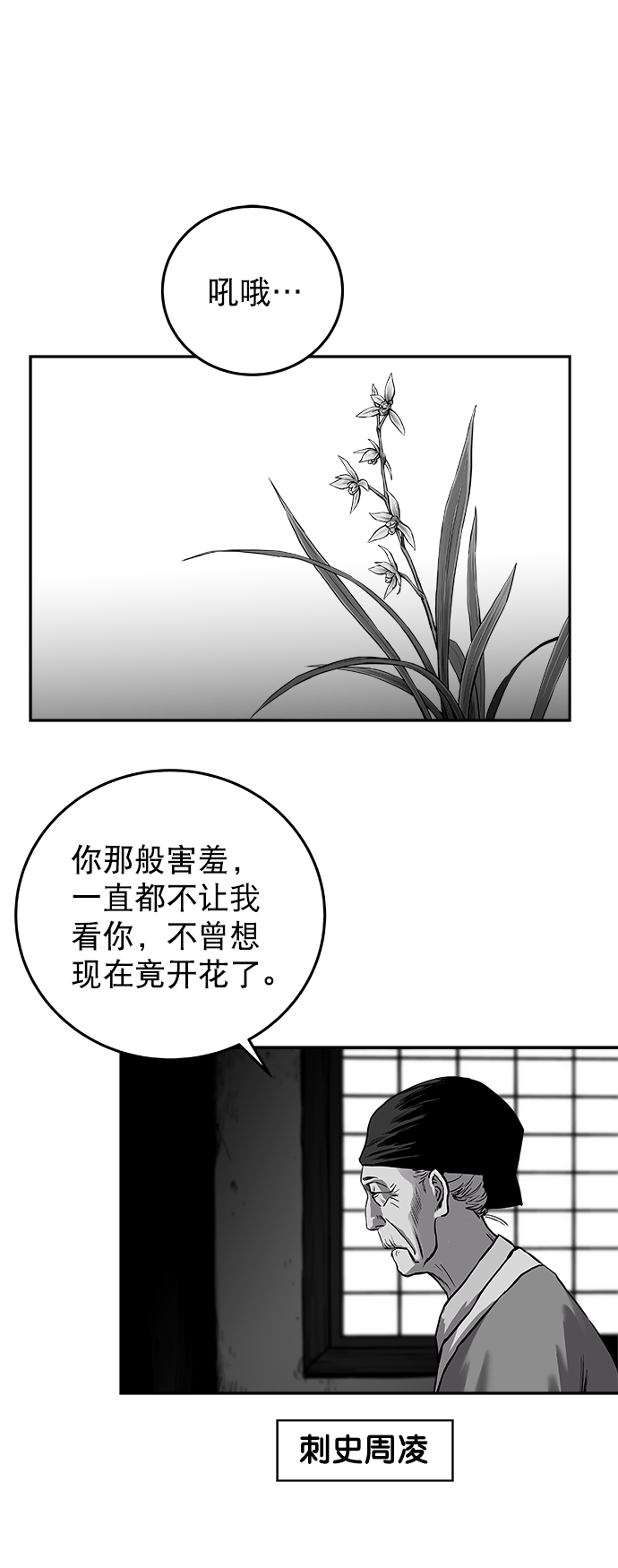 [第二季] 第38话70