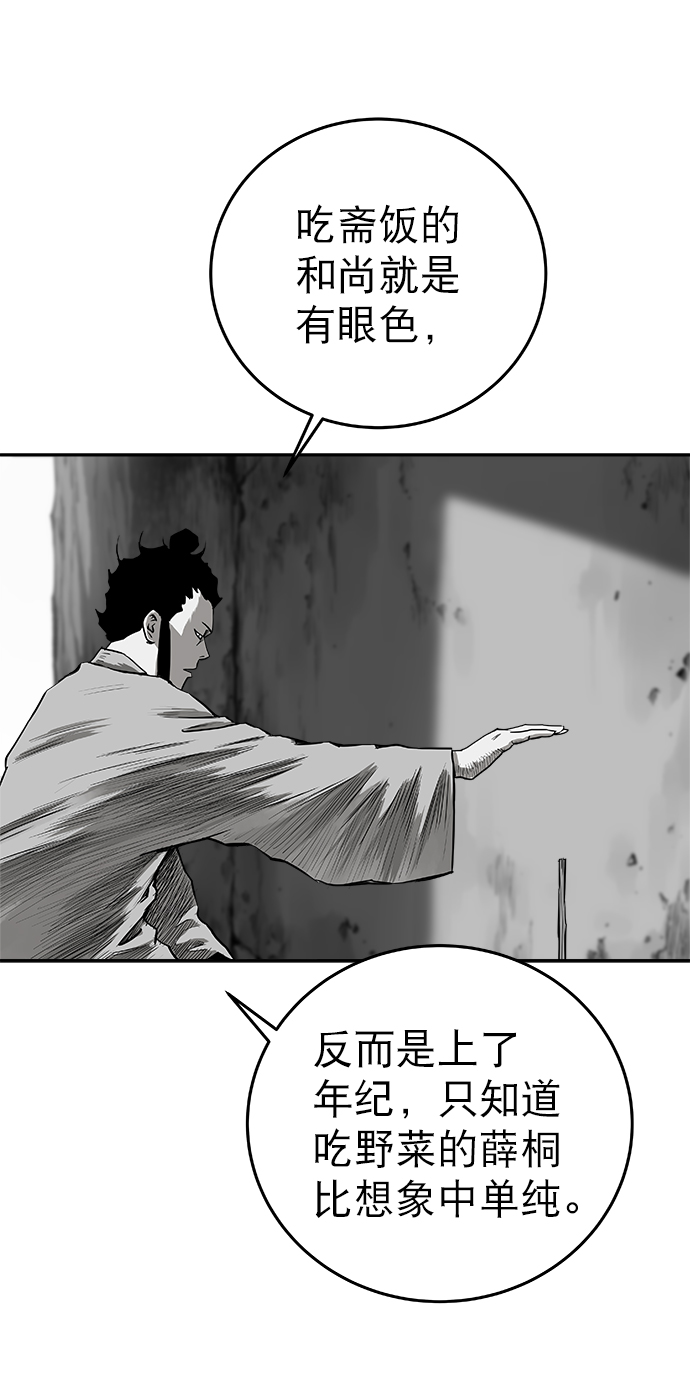 第54话25