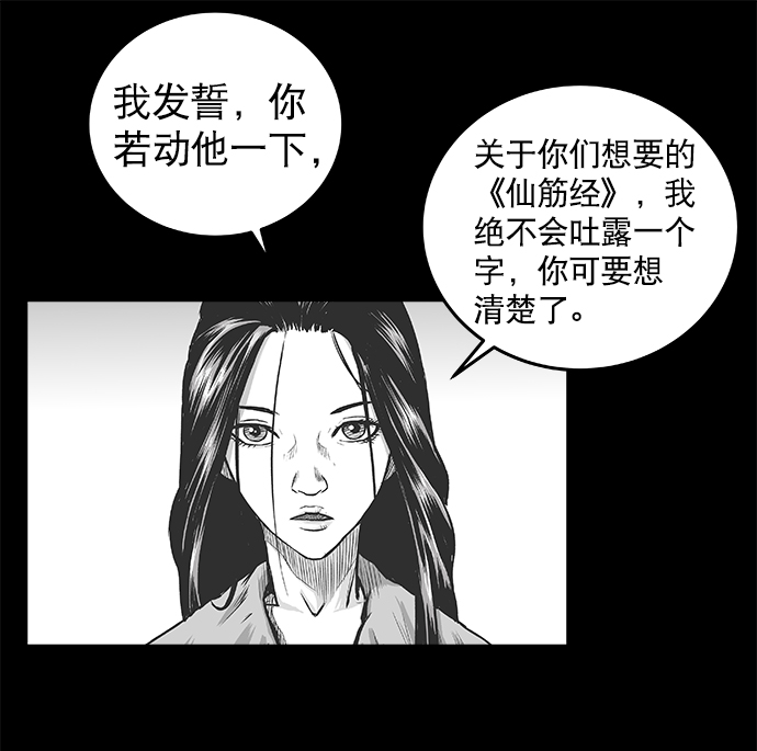 第44话73