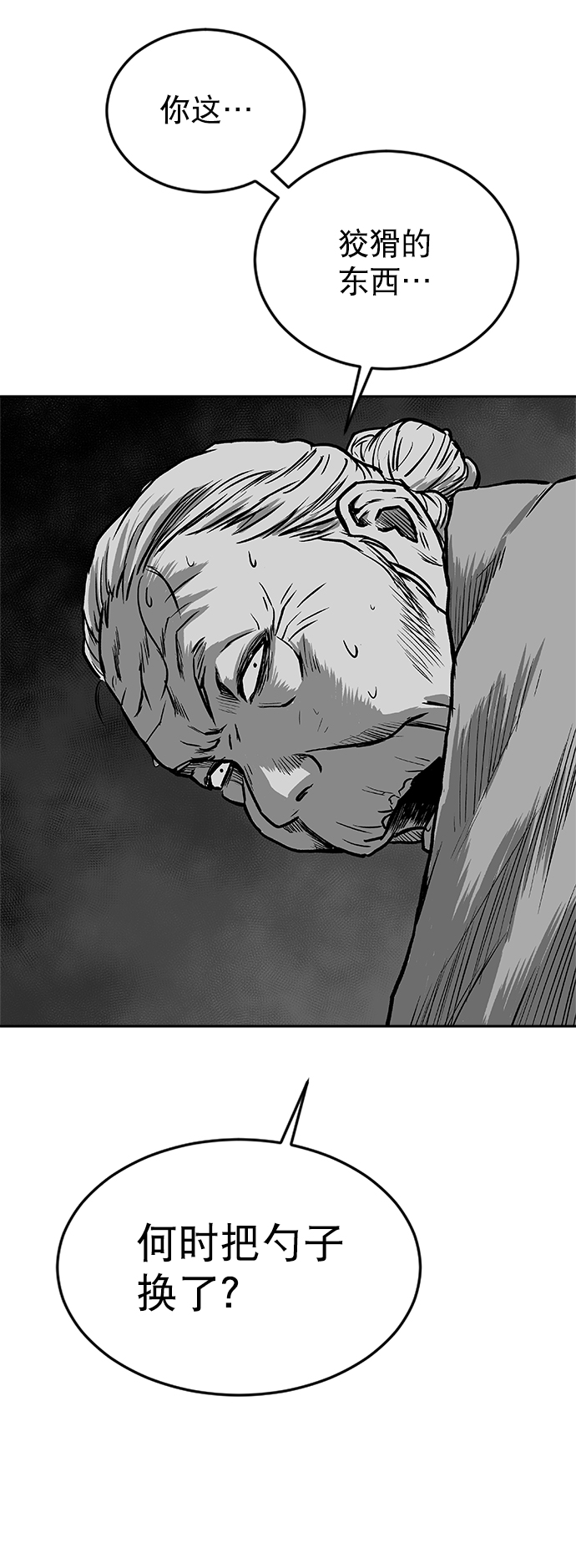 第14话5