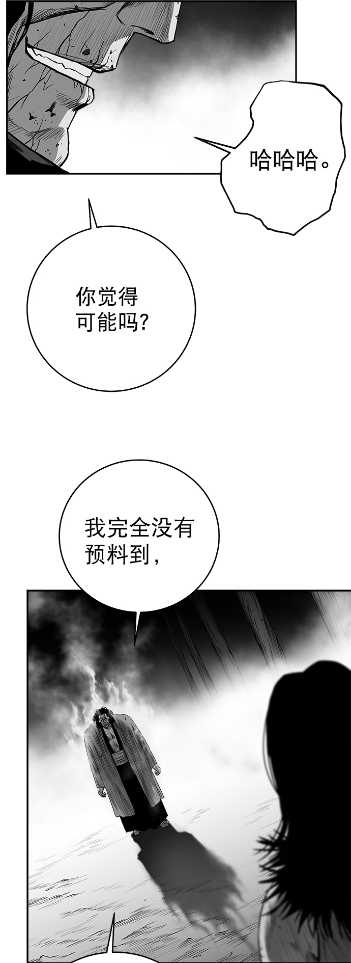 [第三季] 第2话86
