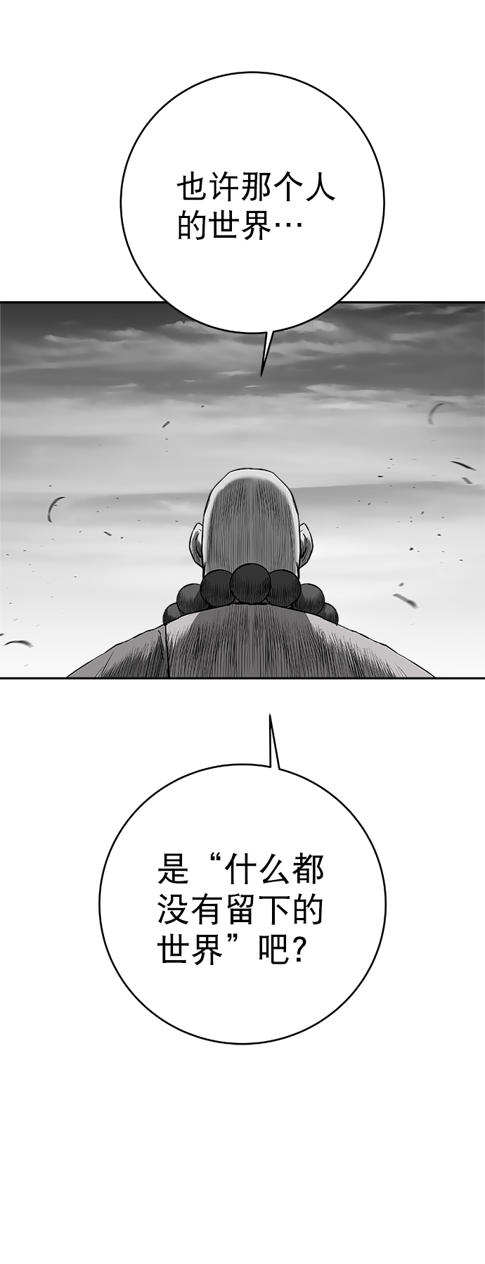 [第三季] 第10话77