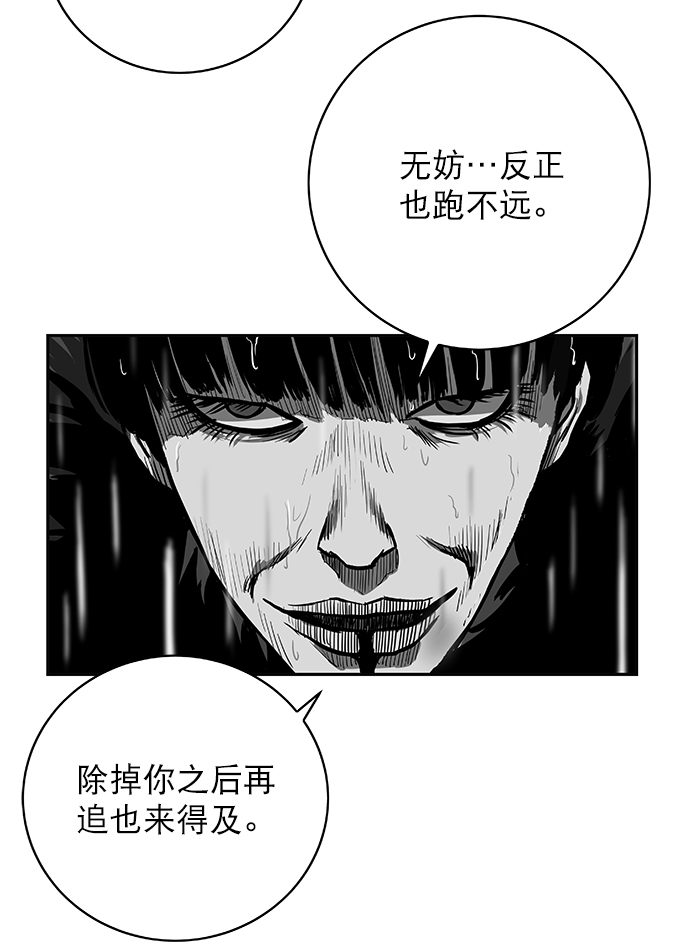 [第二季] 第7话88