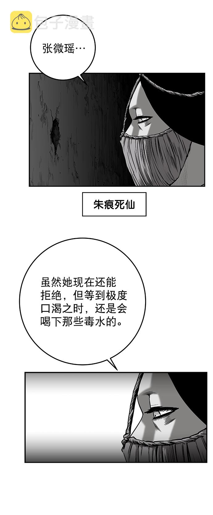 [第二季] 第24话73
