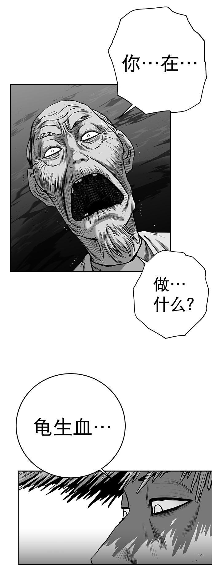 [第三季] 第15话16
