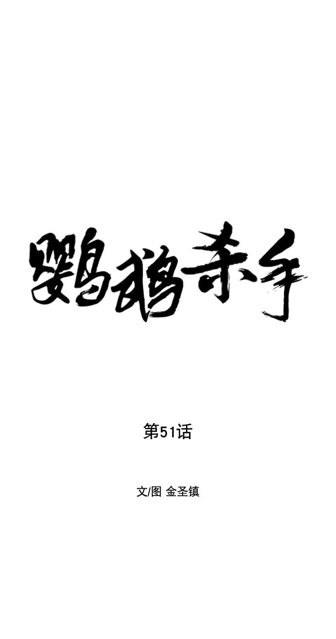 第51话9