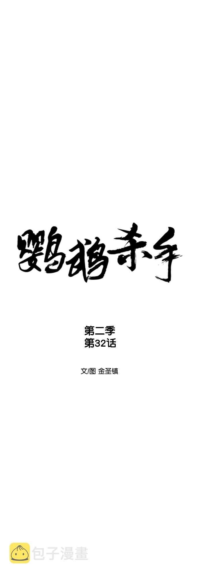 [第二季] 第32话6