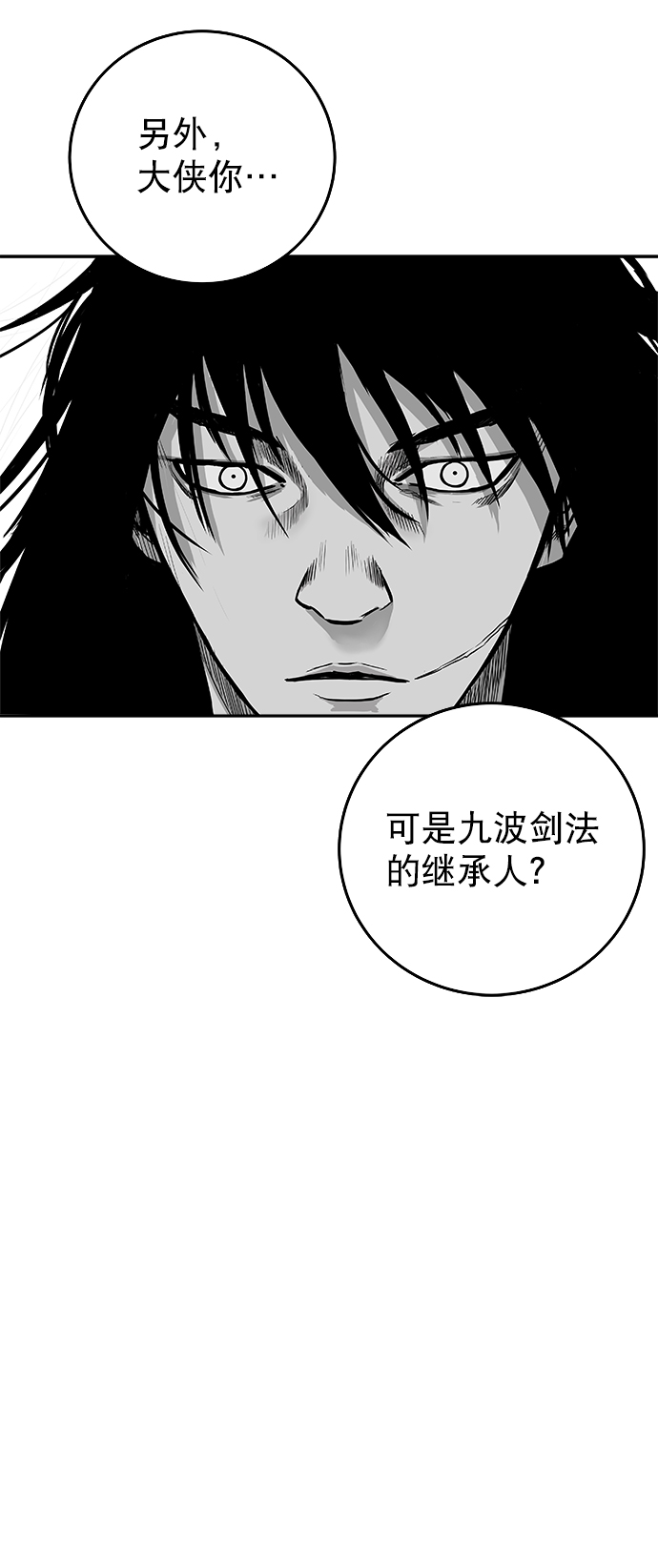[第二季] 第1话60