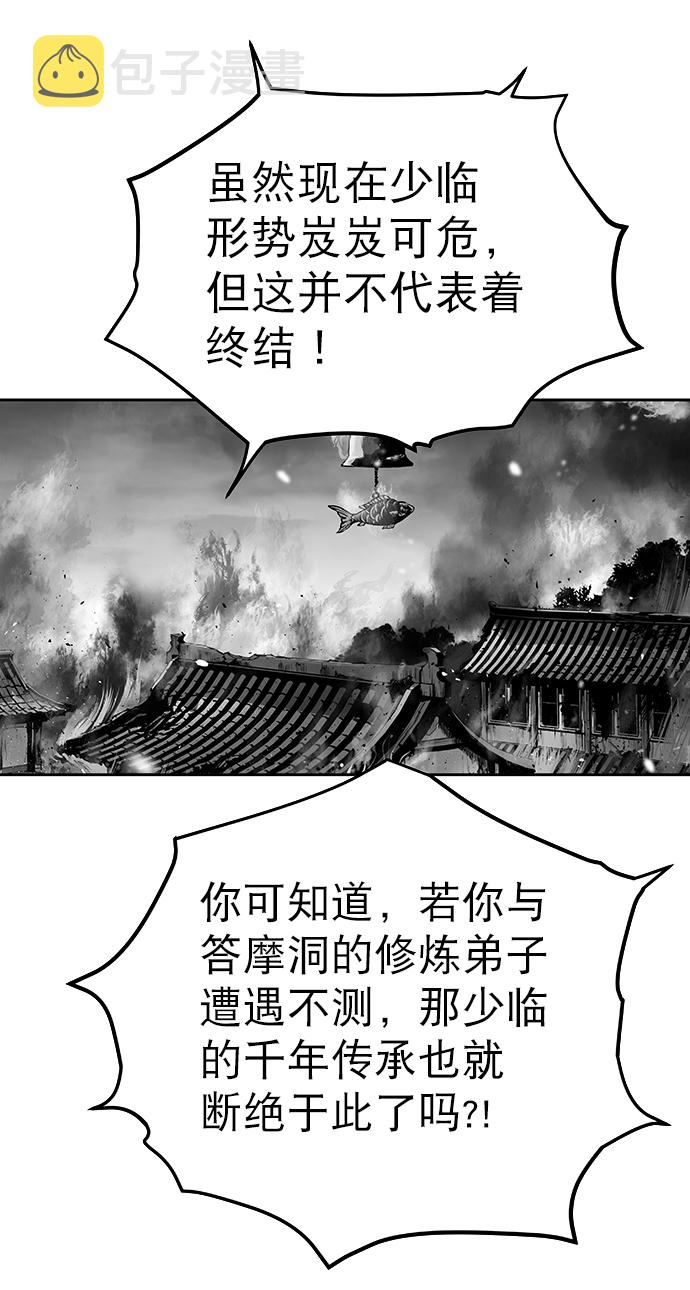 [第一季] 最终话90