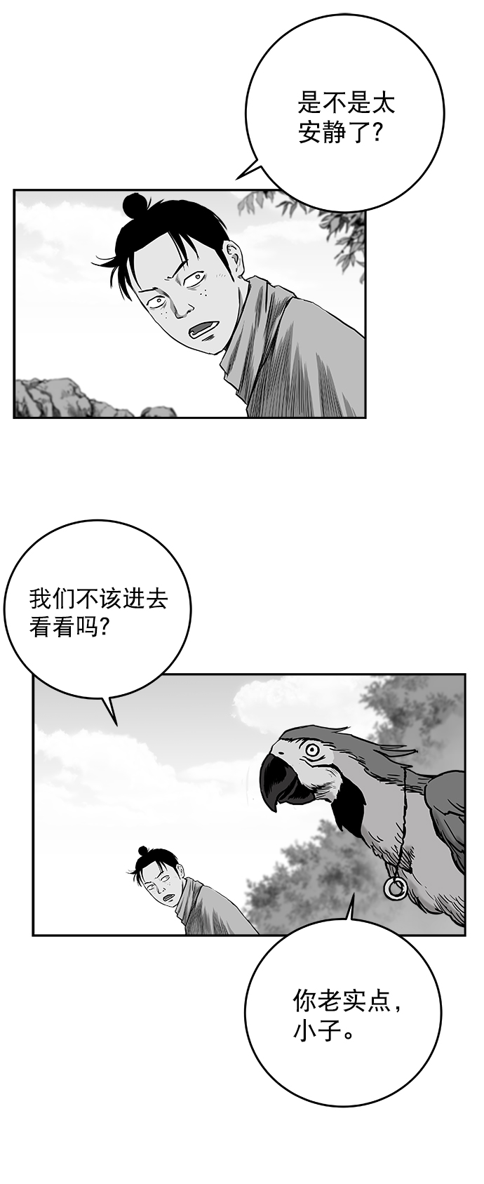 [第二季] 第41话57