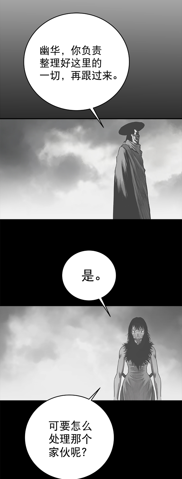 [第三季] 第4话80