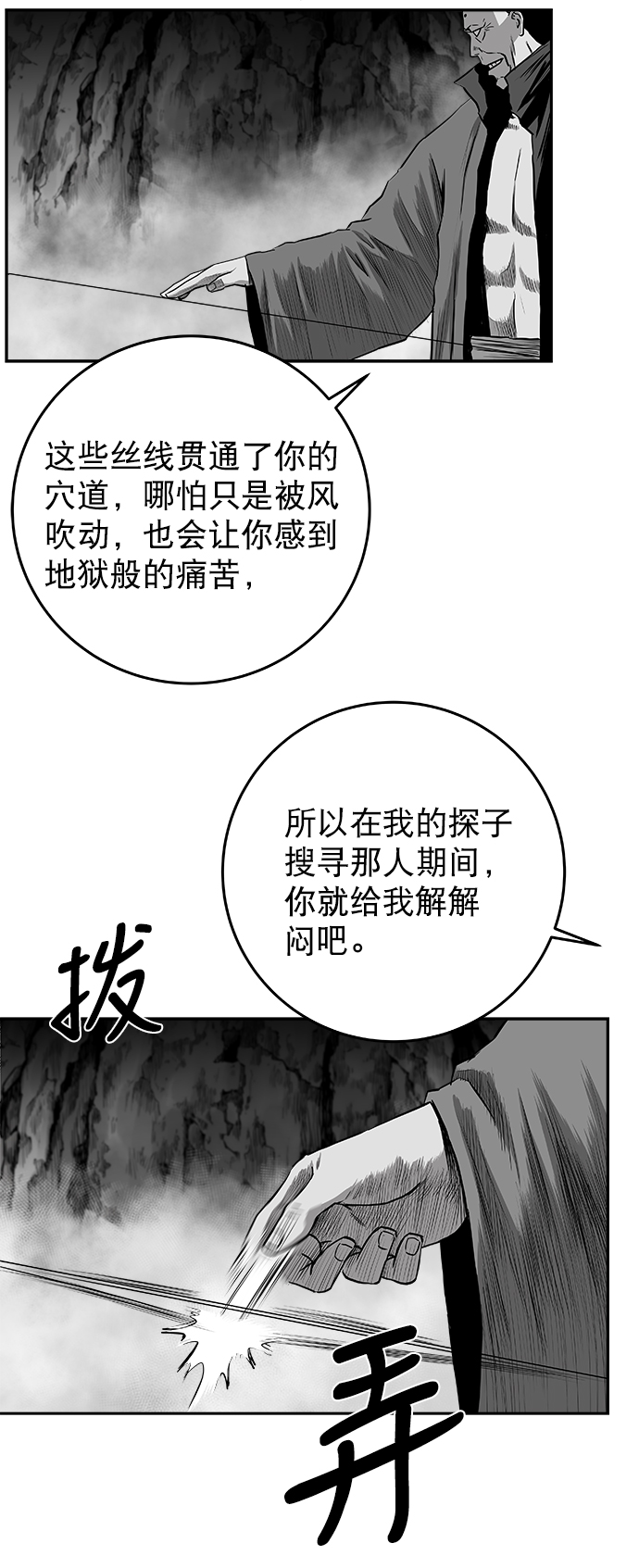 [第二季] 第40话10