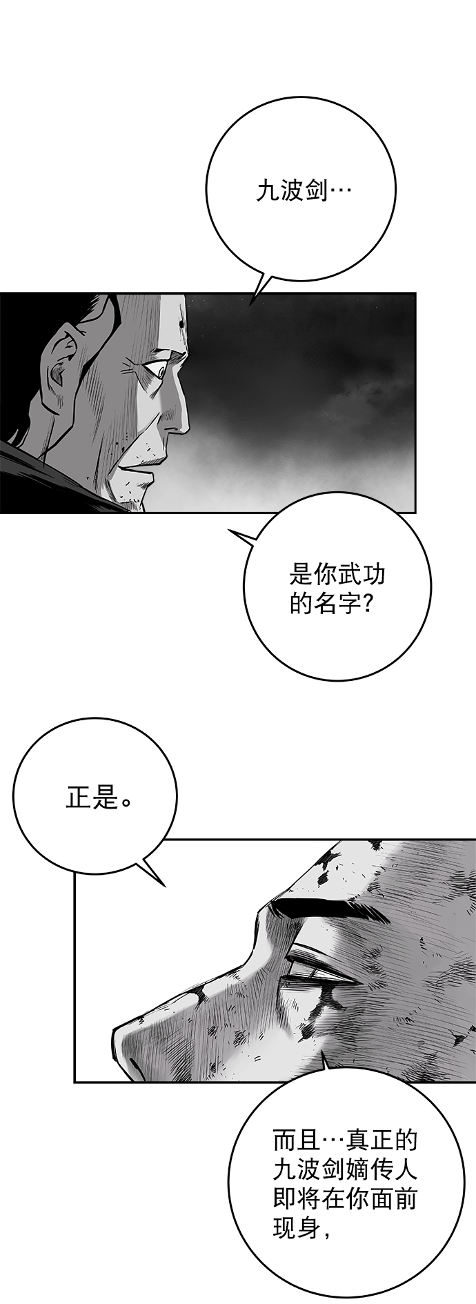 [第二季] 第45话11