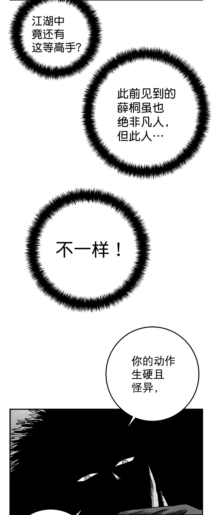 [第二季] 第19话10