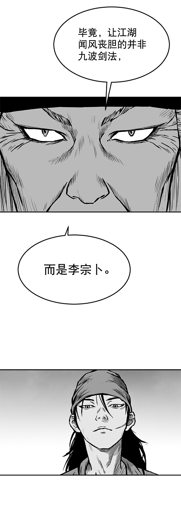 第9话6