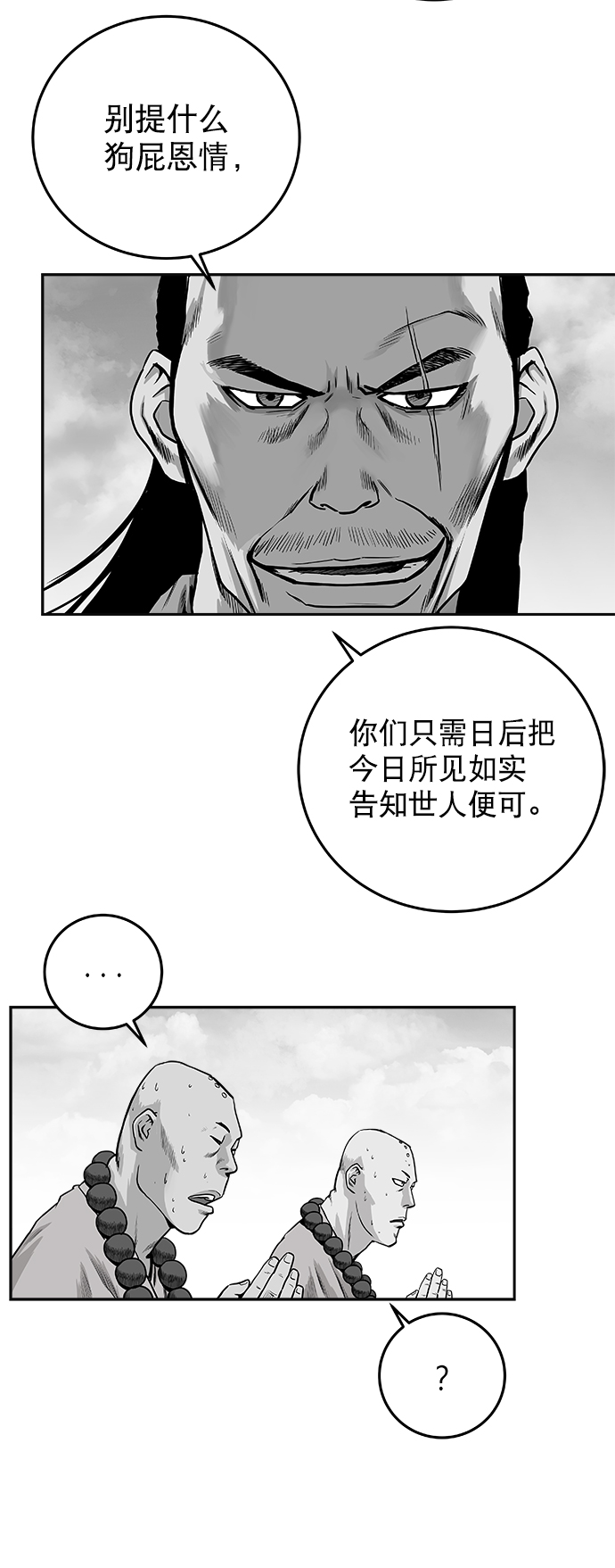 [第二季] 第1话25
