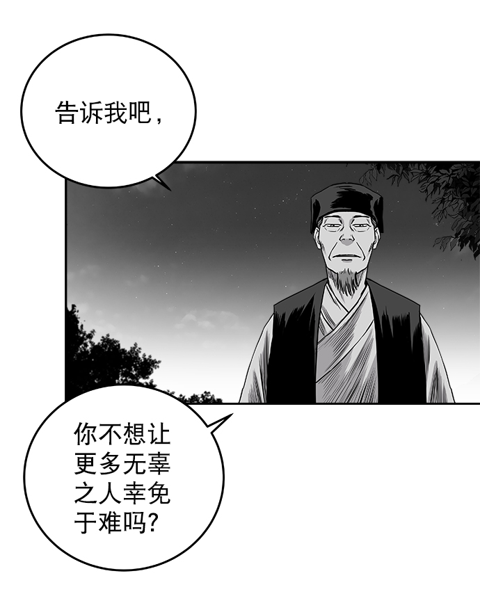 [第二季] 第32话23