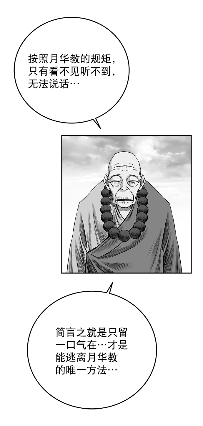 [第二季] 第26话89