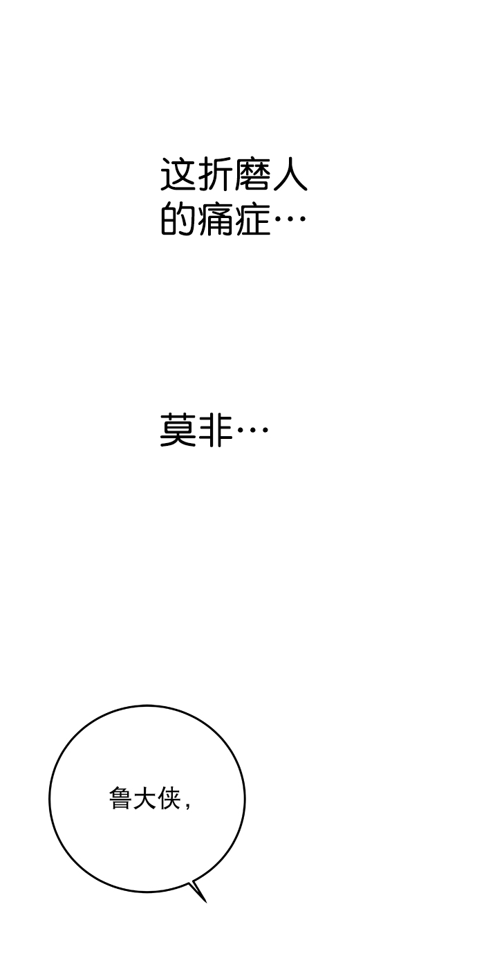 [第二季] 第26话71