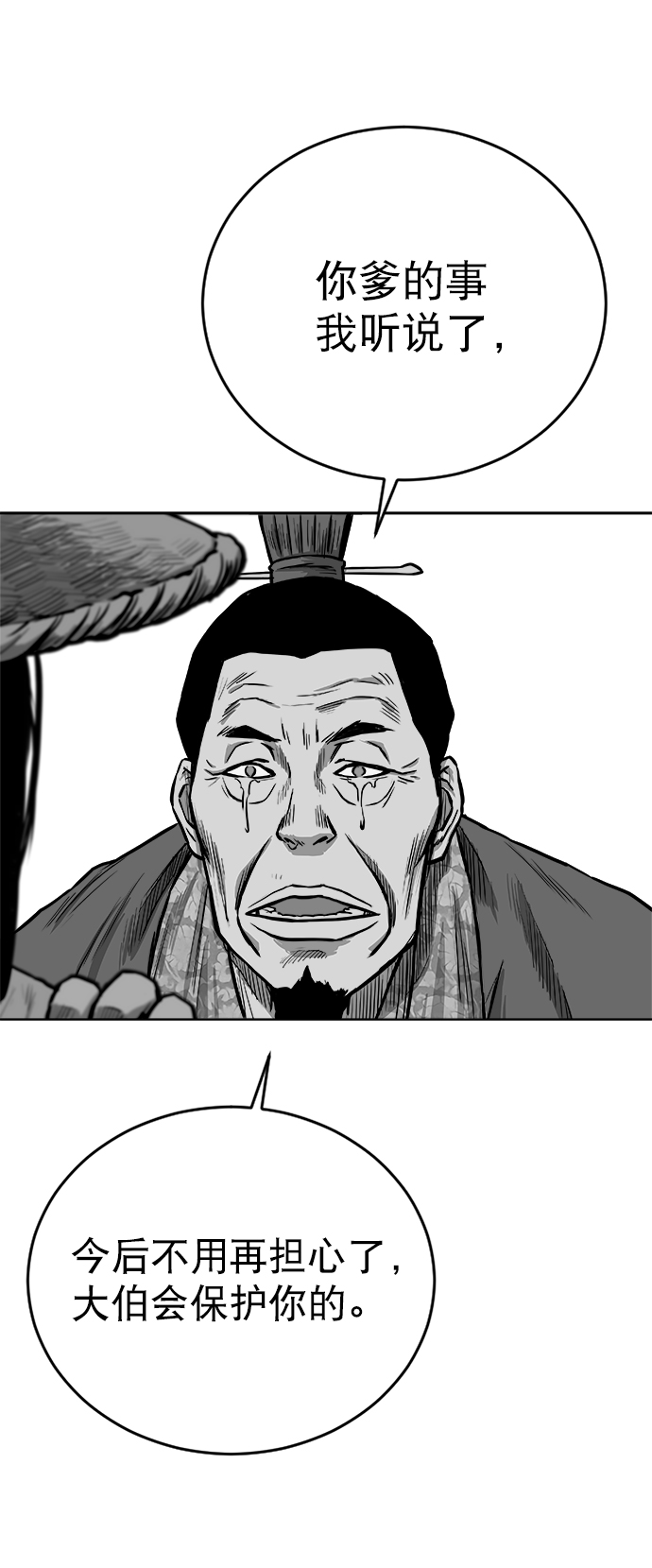 第26话98