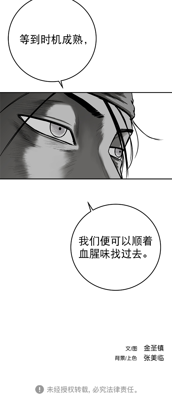 [第二季] 第22话88