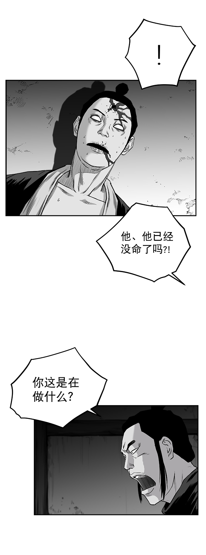 [第二季] 第31话27