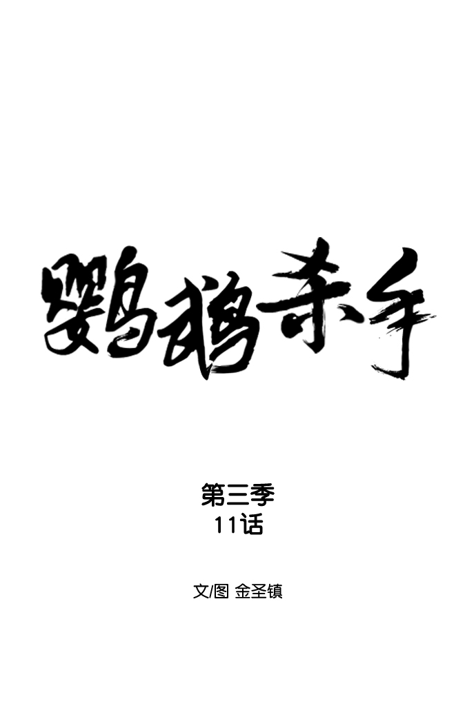[第三季] 第11话7