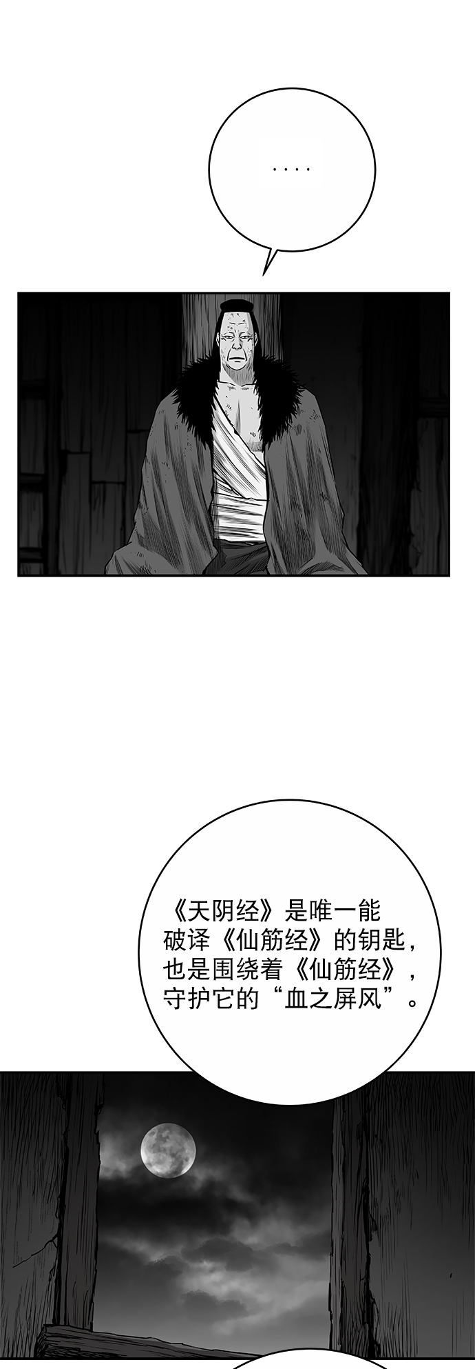 [第二季] 第48话10