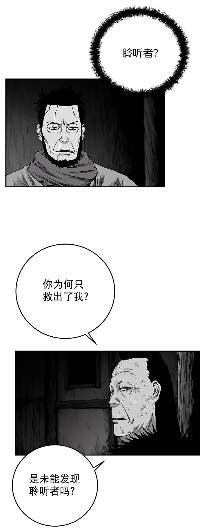 [第二季] 第47话19
