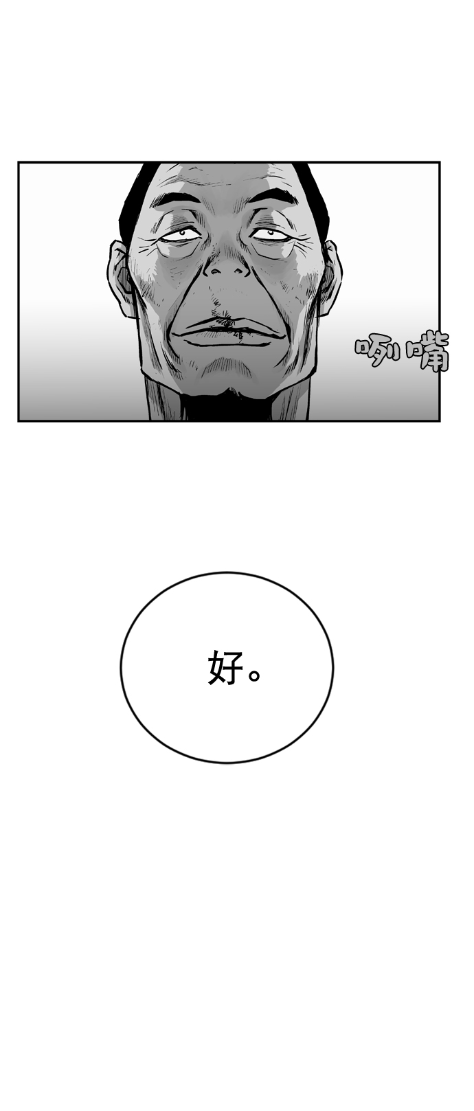 第33话23