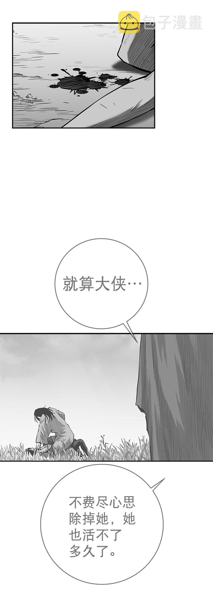 [第三季] 第8话76