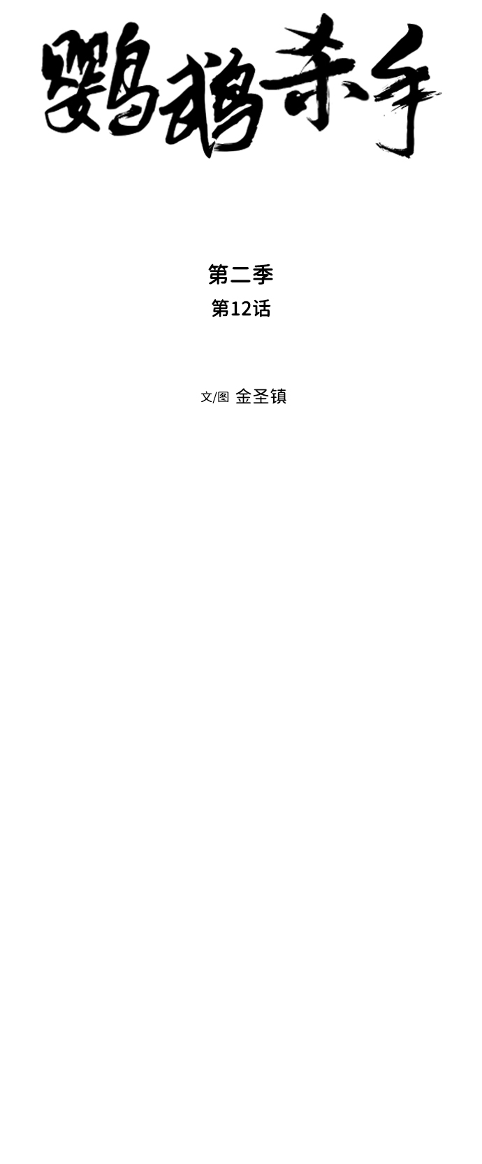 [第二季] 第12话21