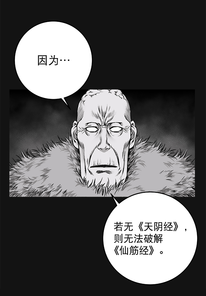 [第二季] 第10话61