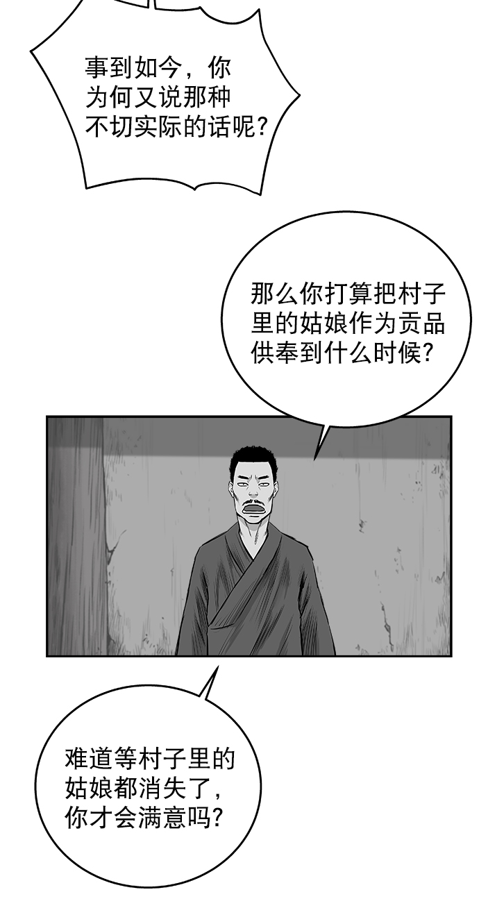 [第三季] 第10话79