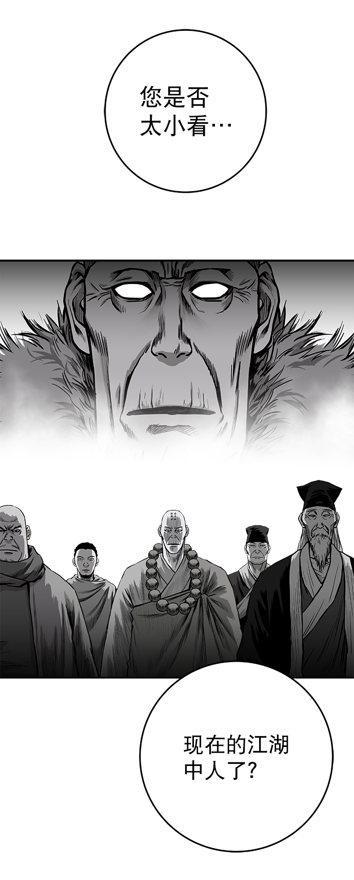 [第二季] 第18话90
