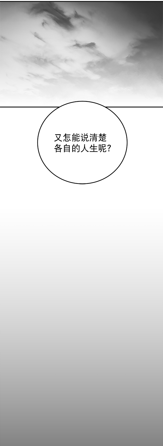 [第二季] 第37话56