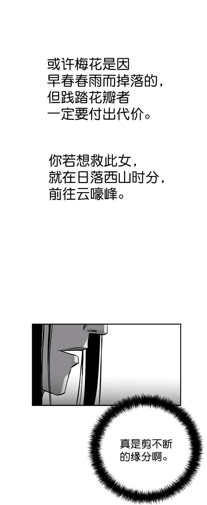 [第二季] 第29话59