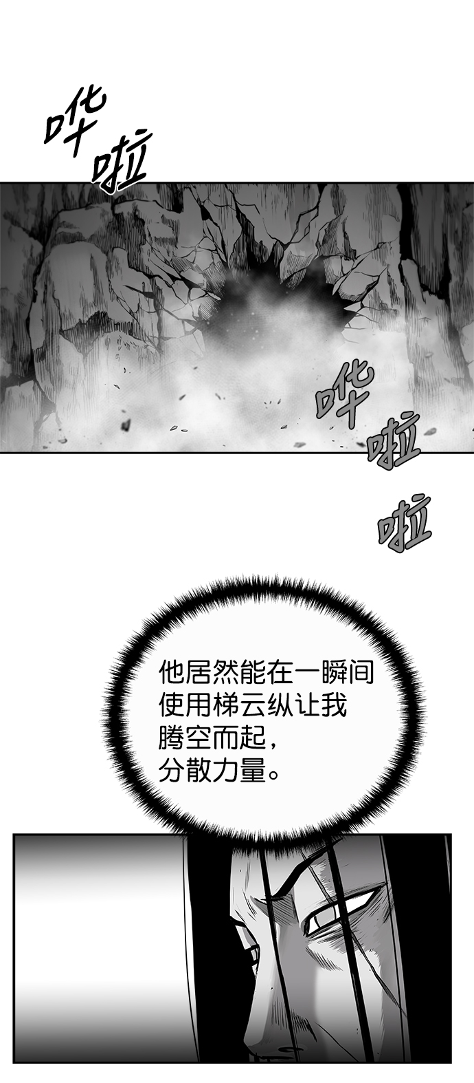 [第三季] 第17话11