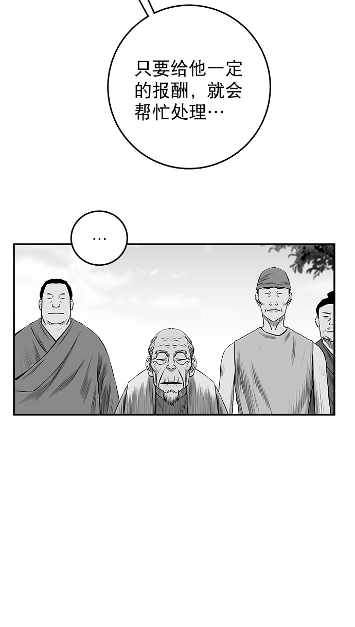 [第三季] 第10话81