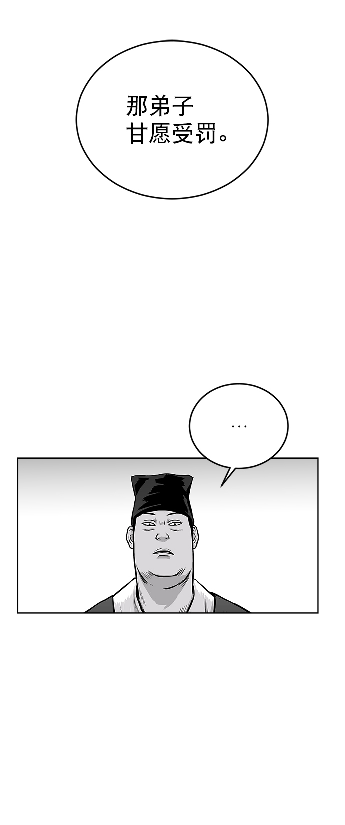 第25话18