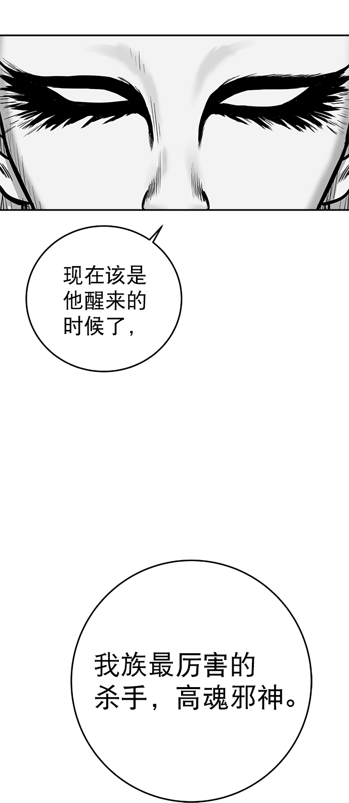[第二季] 第23话31