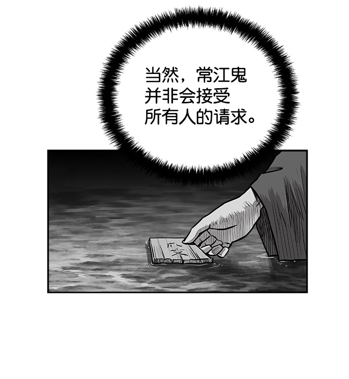 第47话81