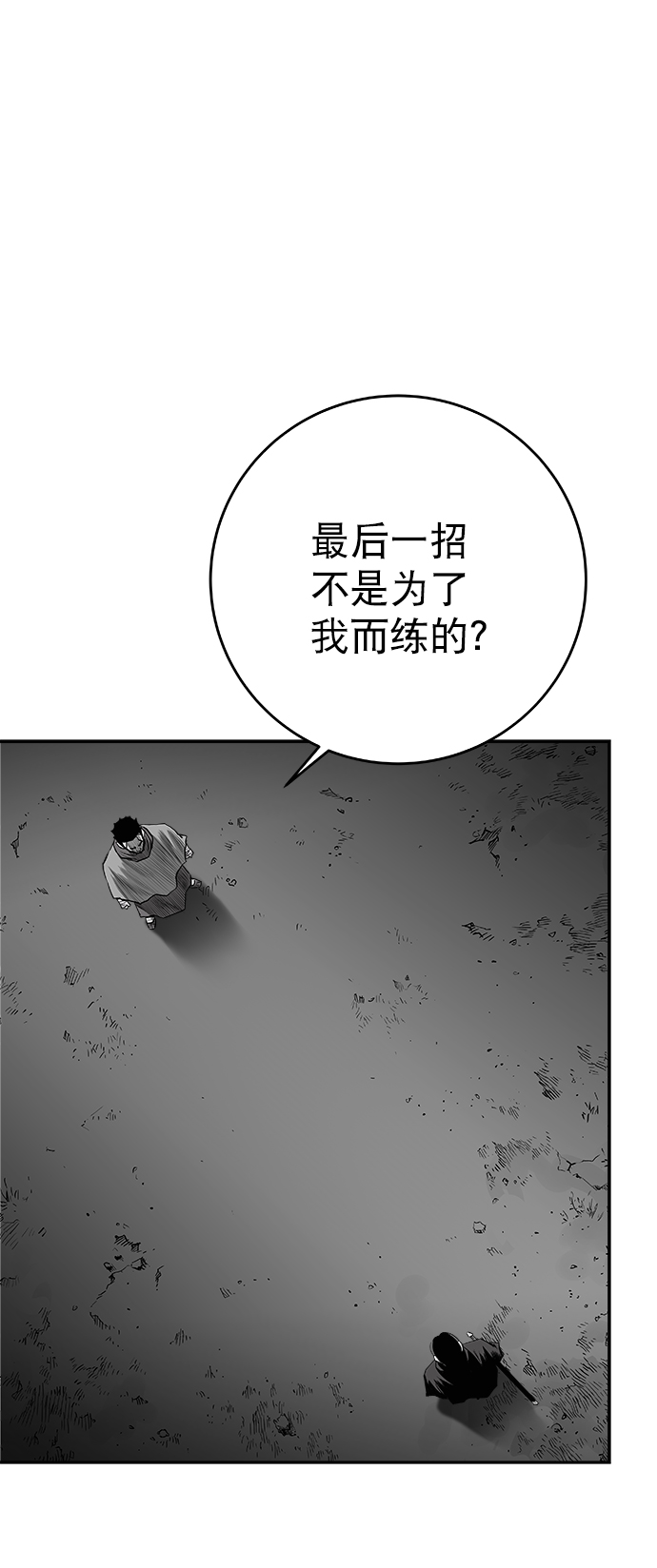 [第三季] 第16话75