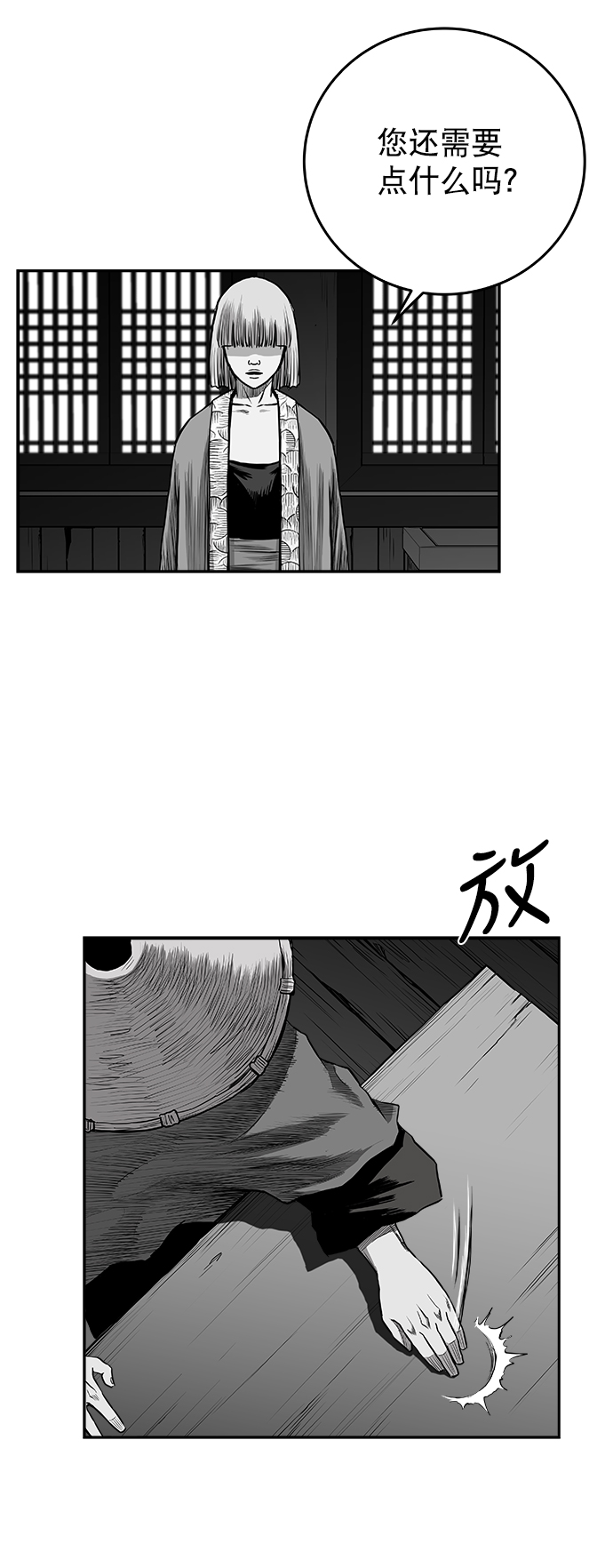 [第二季] 第41话53