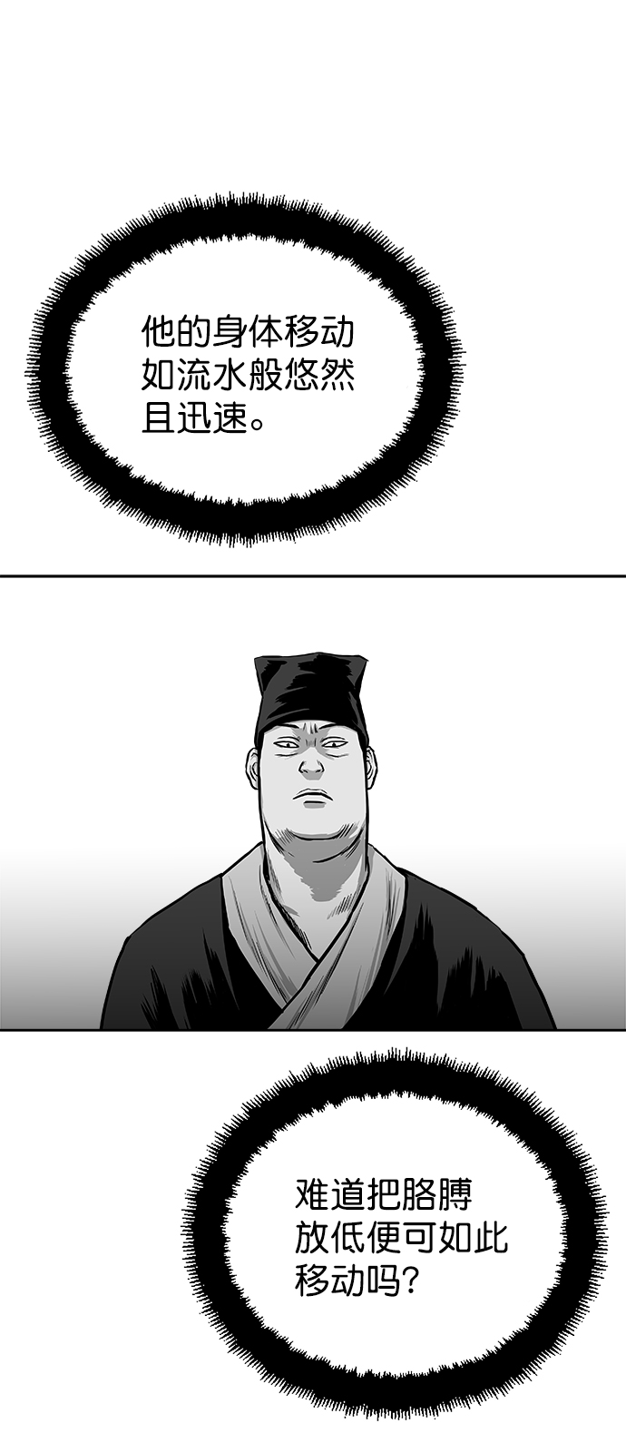 第24话29
