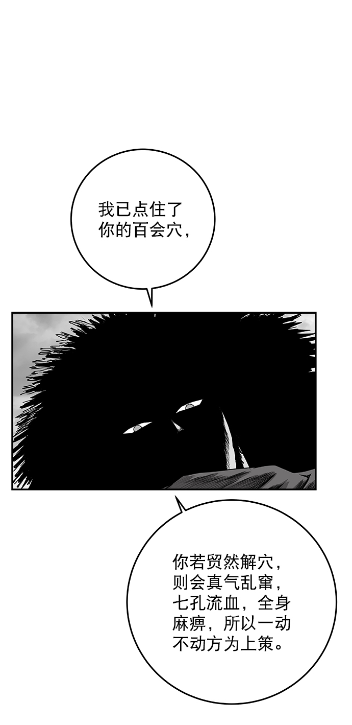 [第二季] 第14话85
