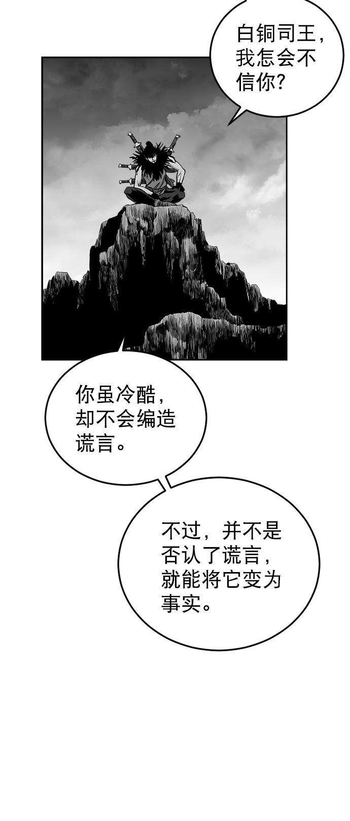 第32话78
