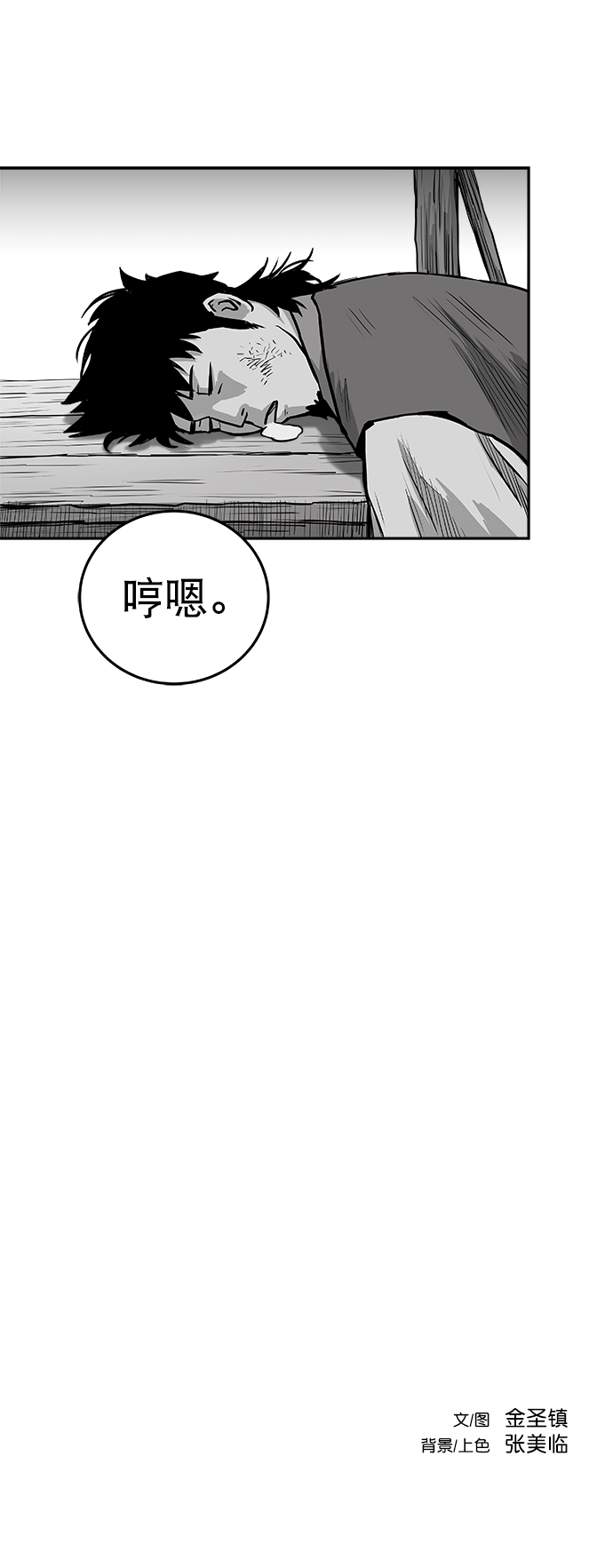 第34话87