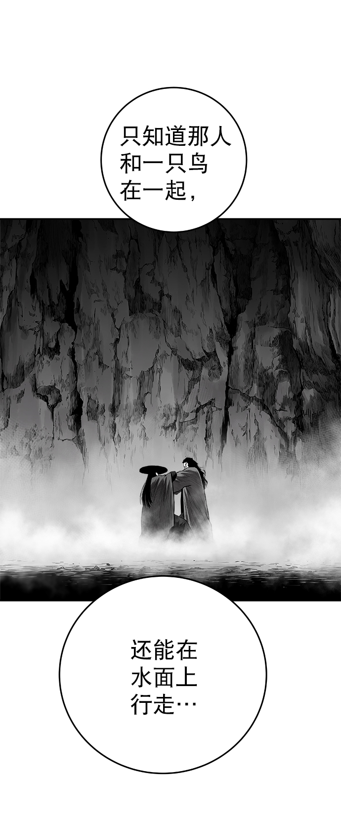 [第二季] 第36话86